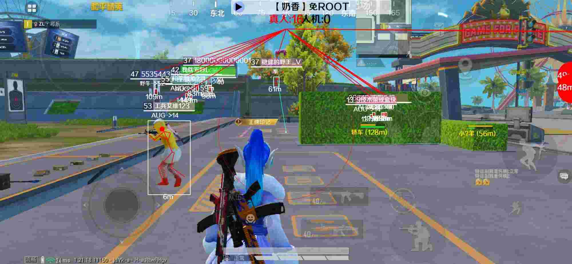 和平精英辅助《布丁》改名《奶香》依旧稳定中 - 和平精英挂件在哪里查找到的辅助预览图